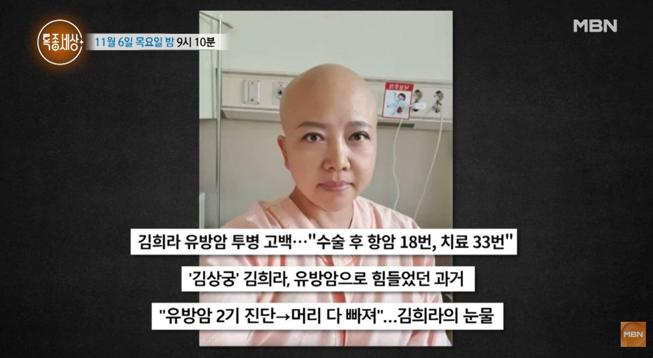 본문 이미지 - MBN '특종세상' 영상 캡처