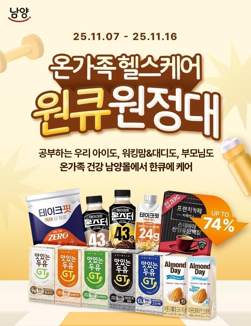 본문 이미지 - &#40;남양유업 제공&#41;