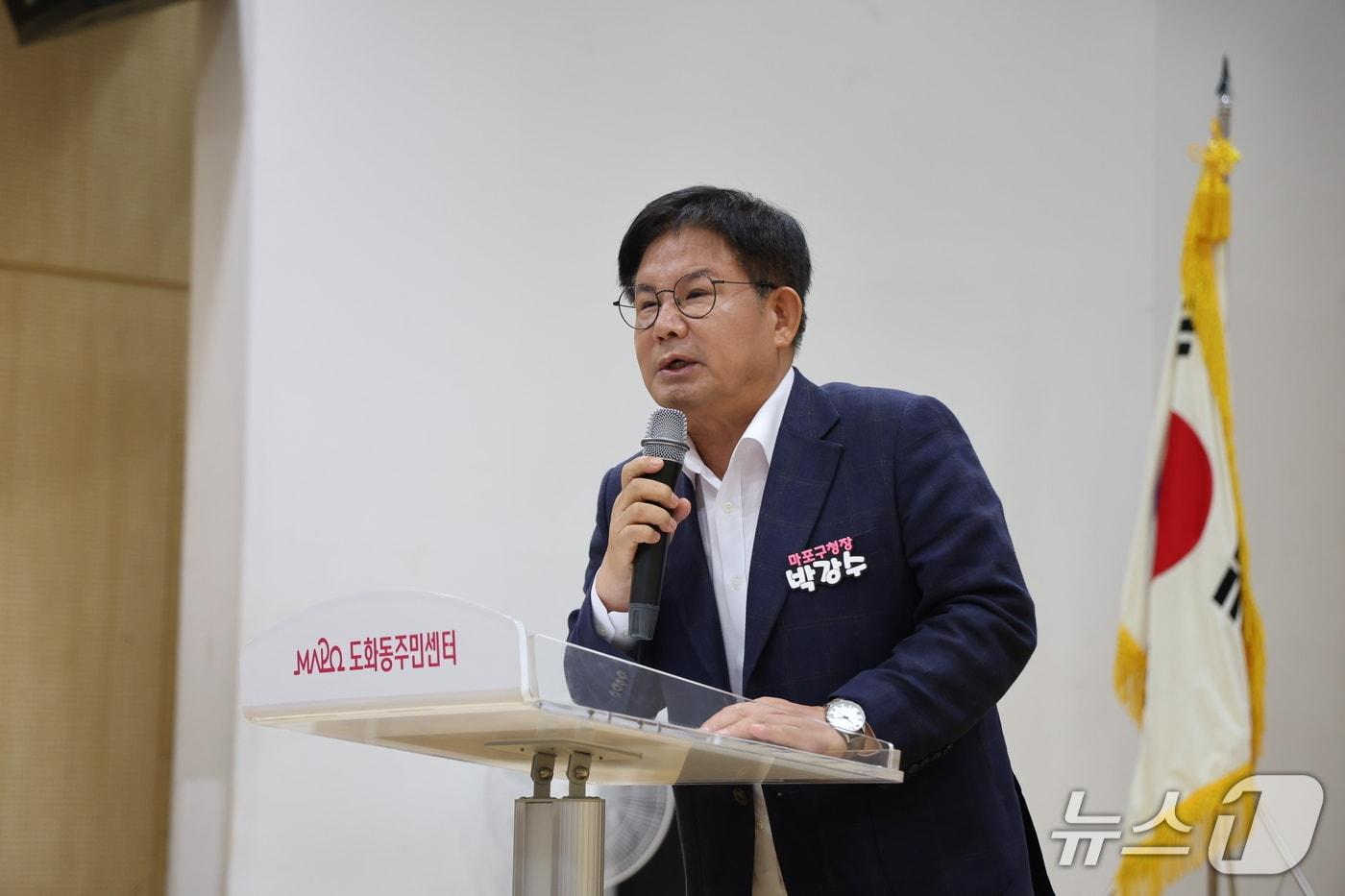 박강수 마포구청장 모습