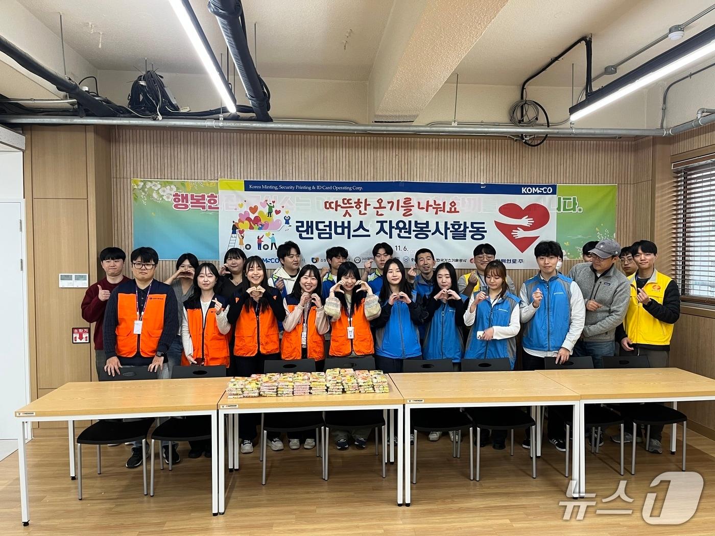 본문 이미지 - 소진공이 대전 지역 내 공공기관들과 합동 봉사활동을 진행했다 &#40;소진공 제공&#41;