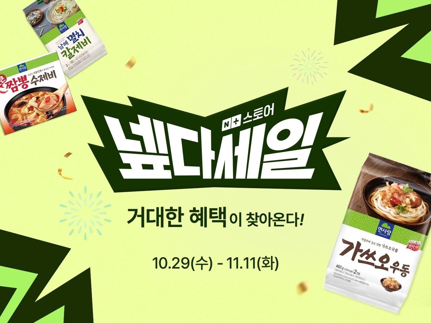 본문 이미지 - (면사랑 제공)