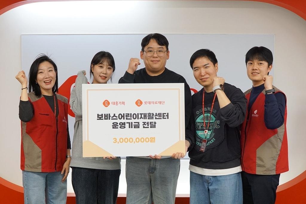 본문 이미지 - 대홍기획이 보바스어린이재활센터에 사내 기부마켓 수익금 300만 원을 전달했다.&#40;대홍기획 제공&#41;
