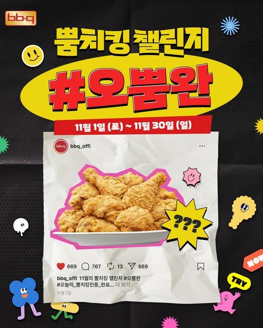 본문 이미지 - &#40;제너시스BBQ 제공&#41;