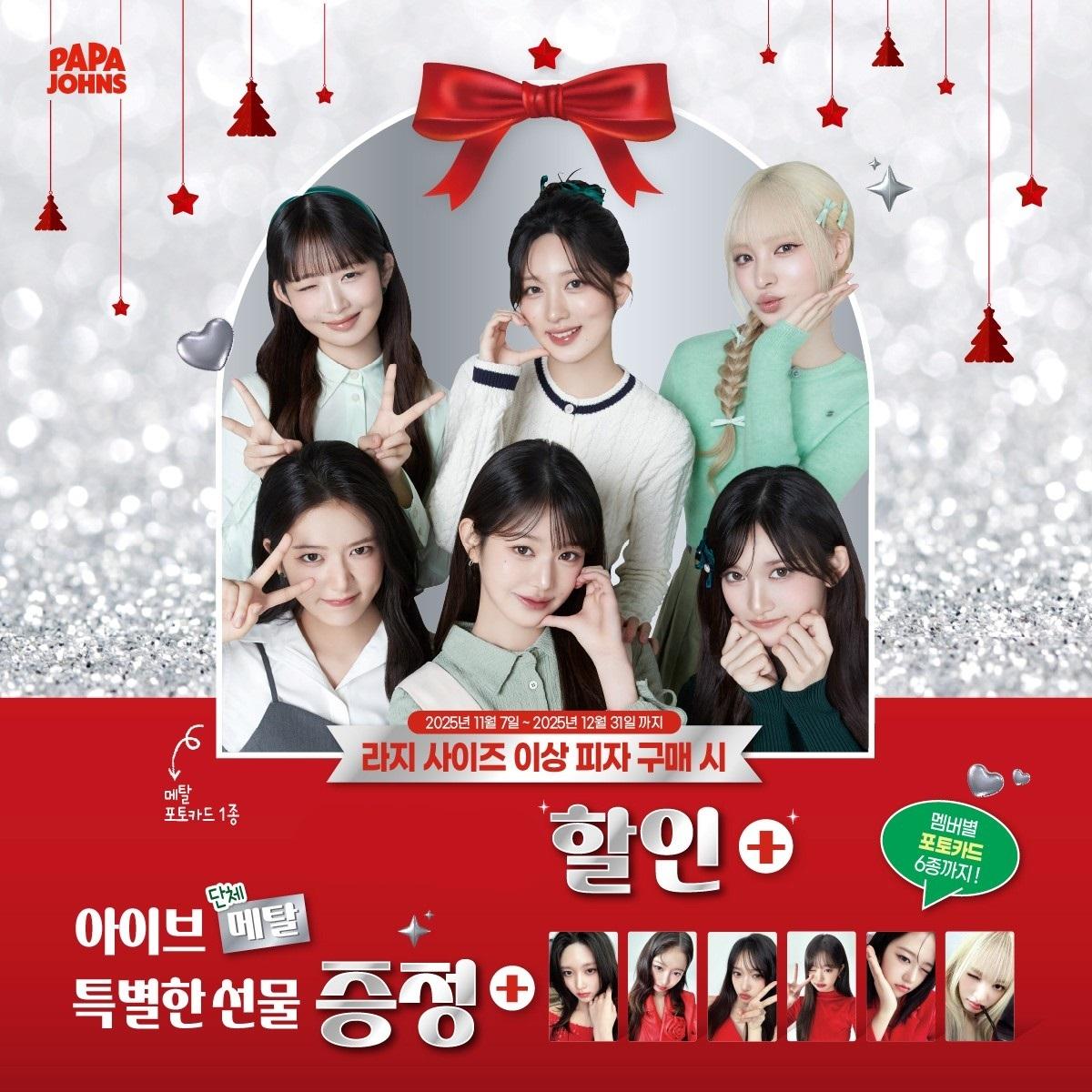 본문 이미지 - &#40;한국파파존스 제공&#41;