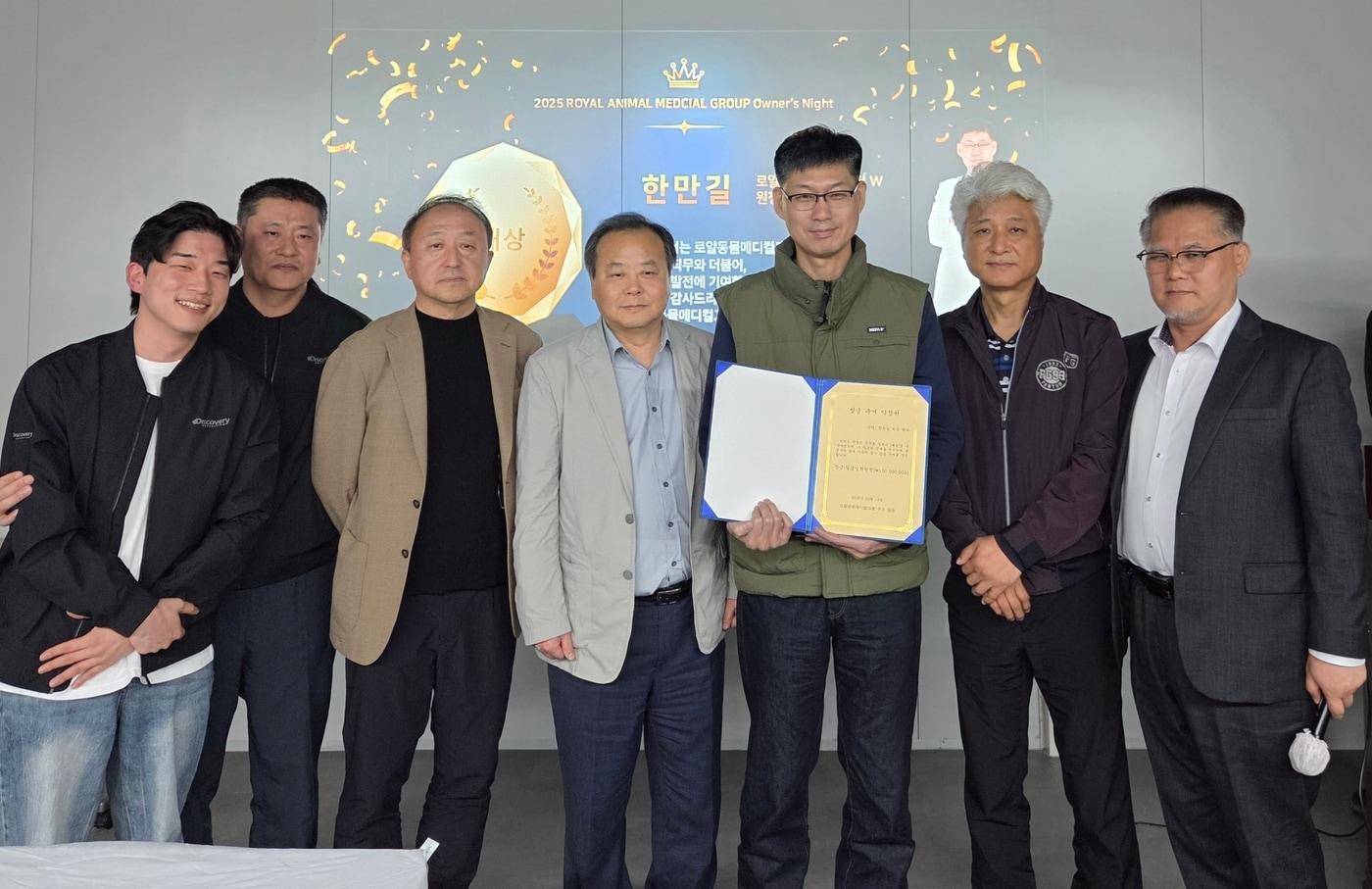 2025 로얄동물메디컬그룹 주주의 밤에서 '올해의 대상'을 수여한 한만길 로얄동물메디컬센터W 원장(오른쪽 세 번째)이 수상 후 기념 사진을 찍고 있다. ⓒ 뉴스1 한송아 기자