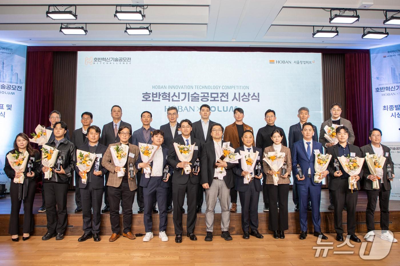 호반그룹이 지난 6일 서울 서초구 호반파크에서 '2025 호반혁신기술공모전' 시상식을 개최했다. (뒷줄 오른쪽 다섯번째부터) 김민성 호반그룹 기획담당임원, 문갑 호반건설 경영부문 대표를 비롯한 임원진과 수상자들이 기념촬영을 하고 있다. (호반그룹 제공) 뉴스1 ⓒ News1