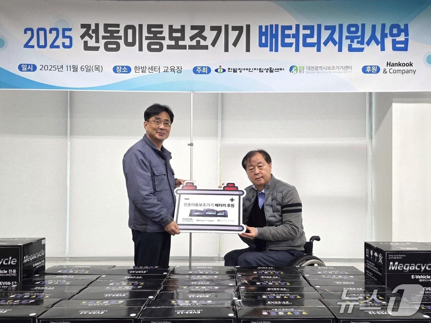본문 이미지 - 지난 6일 대전 서구 한밭장애인자립생활센터에서 열린 전동이동보조기기 배터리 나눔 전달식에서 황정찬 한국앤컴퍼니 대전공장 공장장&#40;왼쪽&#41;과 남인수 한밭장애인자립생활센터 대표&#40;오른쪽&#41;가 기념 사진을 촬영한 모습&#40;한국앤컴퍼니 제공&#41;. 2025.11.06.