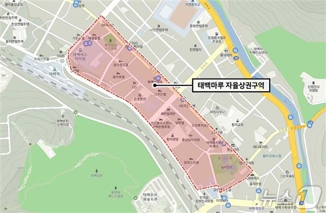 본문 이미지 - 강원 태백시가 7일 태백역에서 황지연못에 이르는 삼수동 먹거리길 일원을 &#39;태백마루 자율상권구역&#39;으로 공식 지정했다. &#40;태백시 제공. 재판매 및 DB금지&#41; 2025.11.7/뉴스1