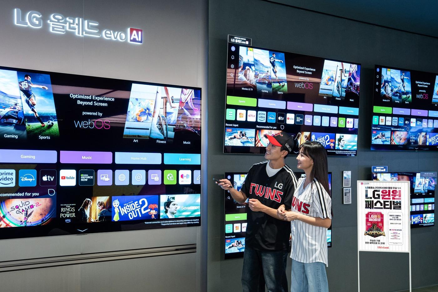 LG전자가 LG트윈스의 2025년 한국시리즈 통합 우승을 기념해 7일부터 16일까지 전국 LG전자 베스트샵과 온라인브랜드샵&#40;LGE.COM&#41;에서 고객 감사 이벤트를 진행한다&#40;LG전자 제공&#41;. ⓒ 뉴스1