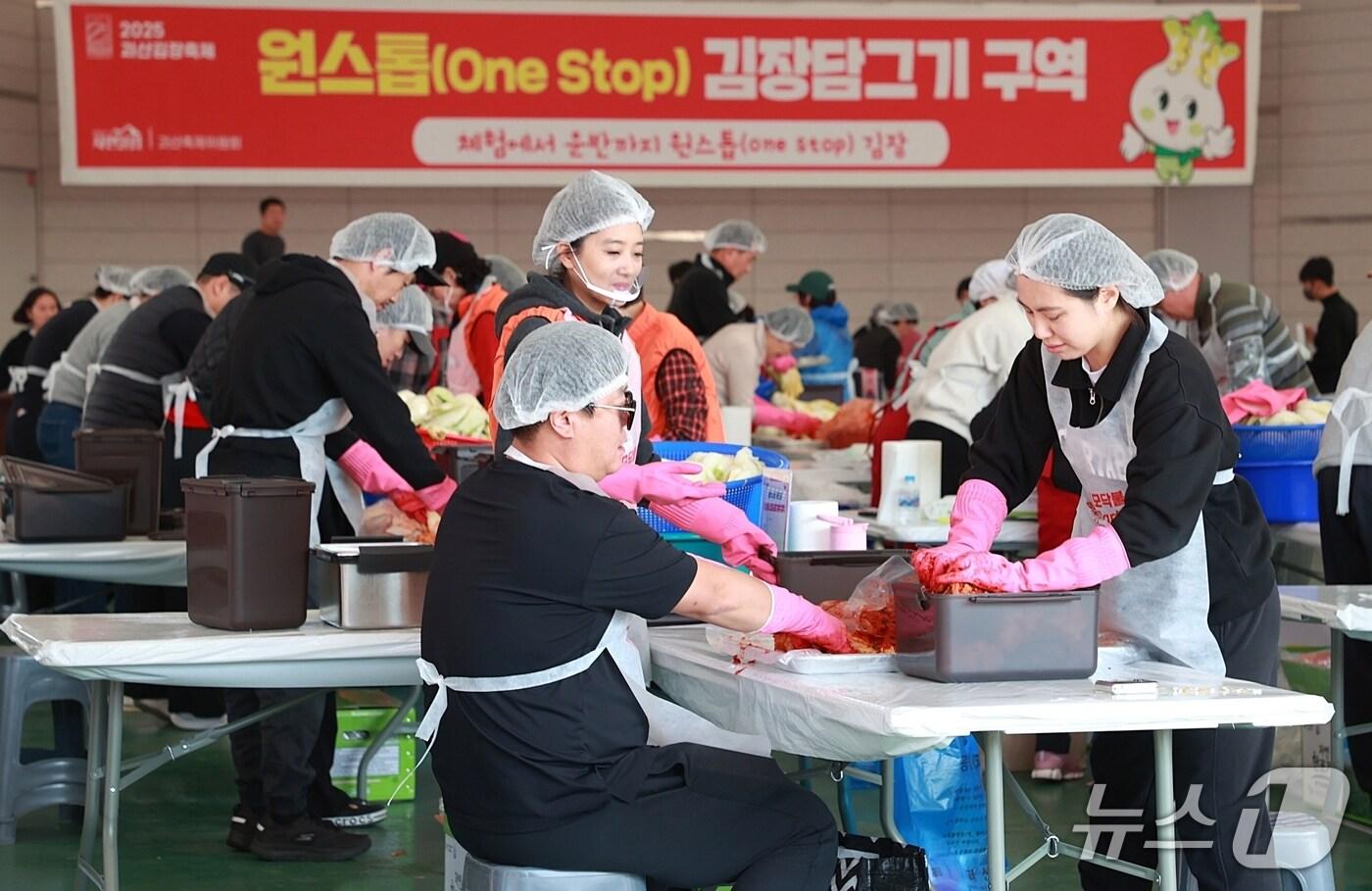 충북 괴산서 김장체험 하는 모습.&#40;괴산군 제공, 재판매 및 DB금지&#41;/뉴스1