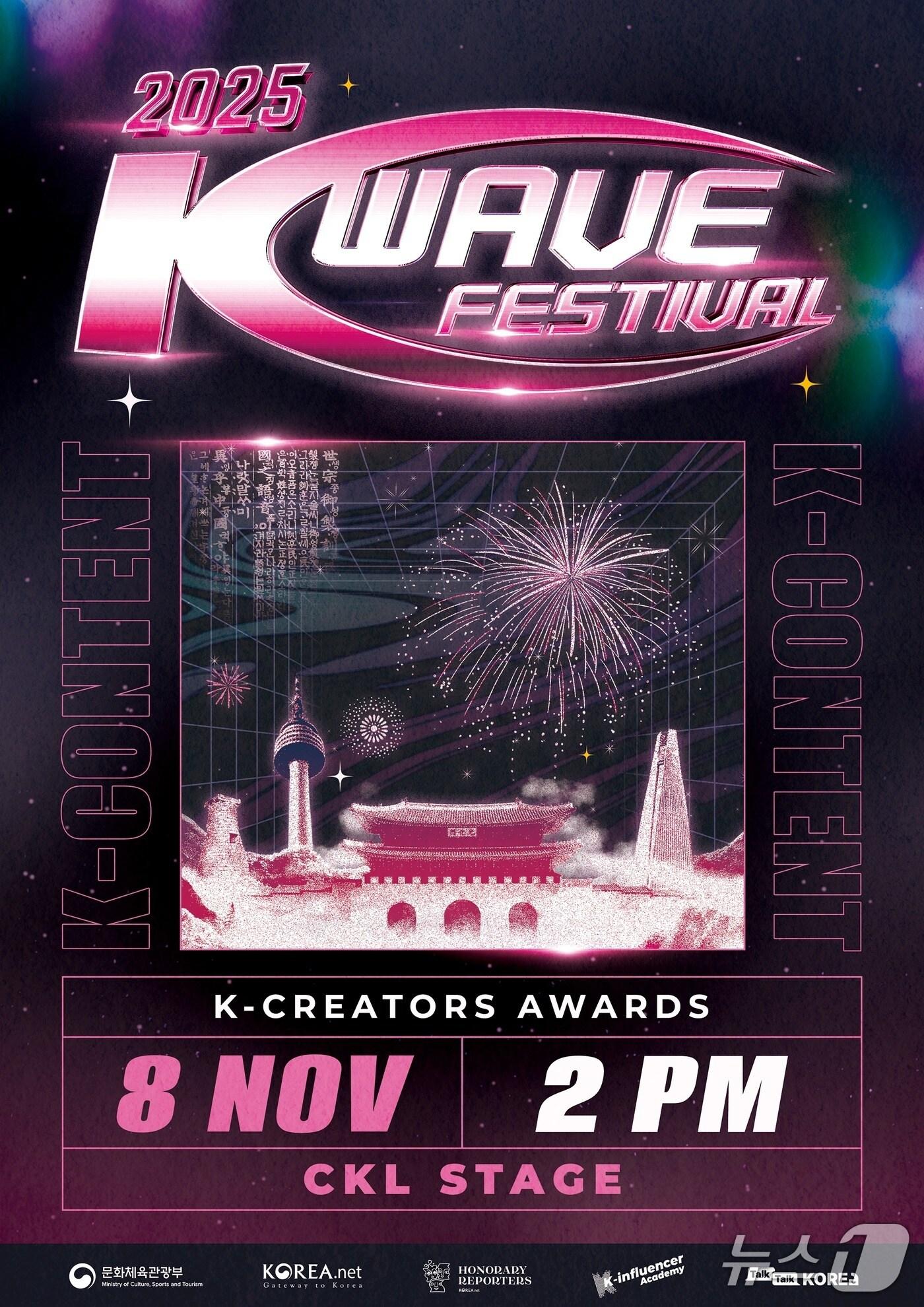 본문 이미지 - 2025 한국문화 큰잔치