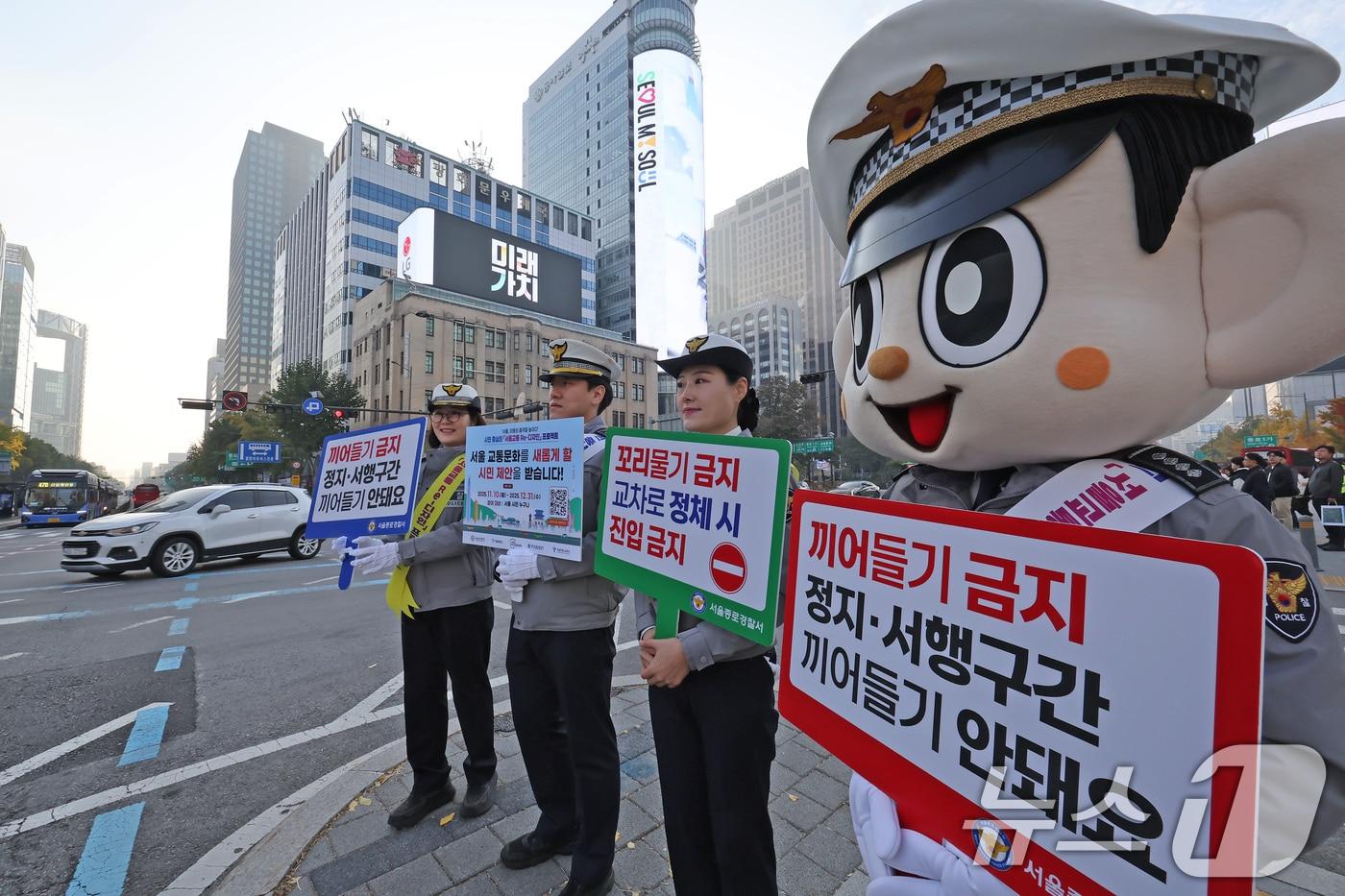 서울경찰청은 연말까지 시민들의 의견을 듣는 &#39;서울교통 Re-디자인 프로젝트&#39;를 진행하고 있다. 2025.11.7/뉴스1 ⓒ News1 장수영 기자