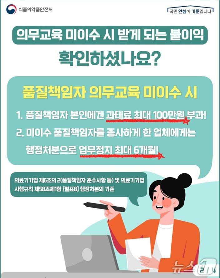 본문 이미지 - &#40;식약처 제공&#41; 2025.11.7/뉴스1