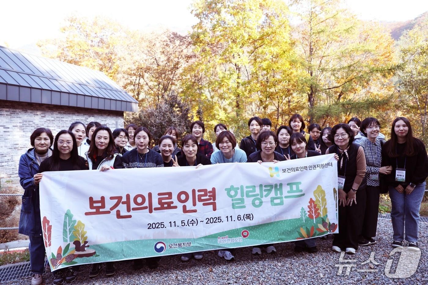 국민건강보험공단은 지난 11월 5일에서 6일 보건의료인력 및 병원 내 종사자 24명을 대상으로 힐링캠프를 개최했다.&#40;국민건강보험공단 제공&#41;