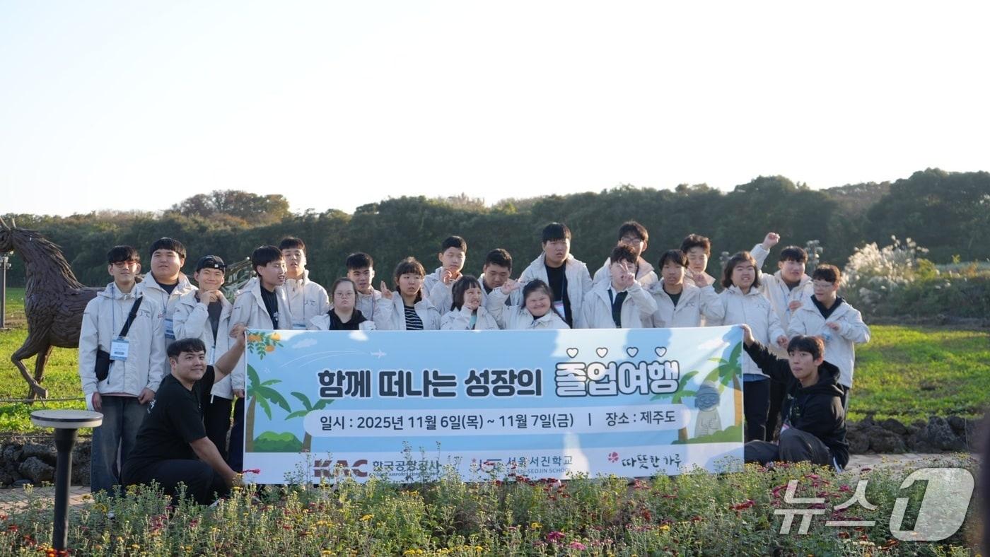 지난 6일 제주도 일대에서 진행된 졸업여행에서 서울서진학교 학생들이 단체 기념 촬영을 하고 있다.&#40;한국공항공사 제공. 재배포 및 DB금지&#41;2025.11.7/뉴스1