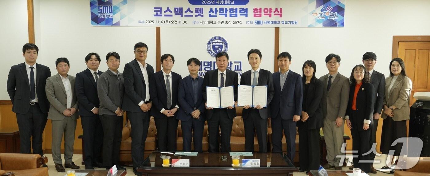  세명대, 코스맥스펫㈜과 반려동물 건강식품 분야 산학협력 업무협약.(세명대 제공, 재판매 및 DB금지)/뉴스1