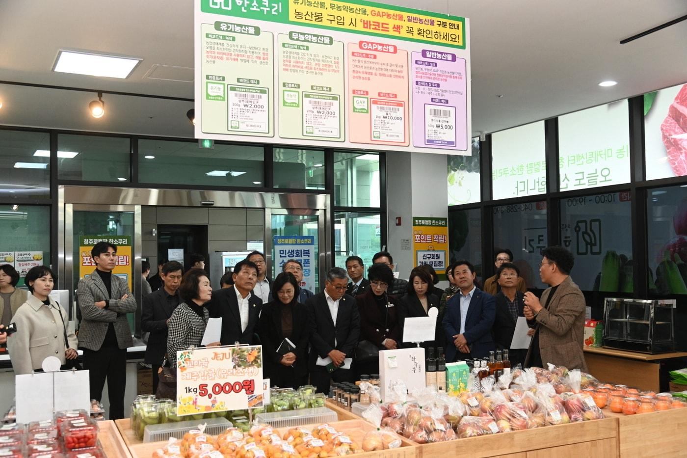 부여군과 부여군의회 시찰단이 충북 청주 유기농산업 복합서비스 지원 단지 내 직영 로컬푸드 직매장을 둘러보고 있다.(부여군 제공. 재판매 및 DB금지)/뉴스1