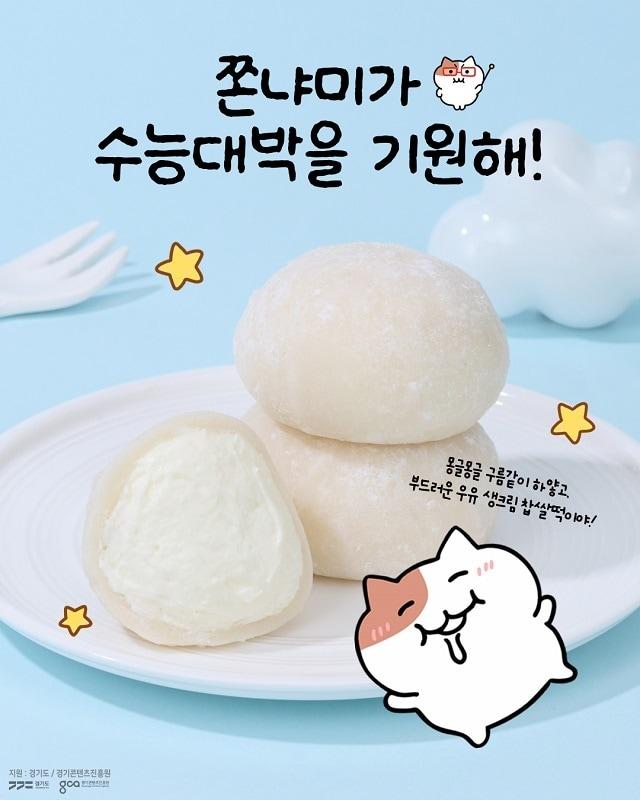 본문 이미지 - 찹쌀떡 포스터 / 사진=㈜나인브릿지 제공