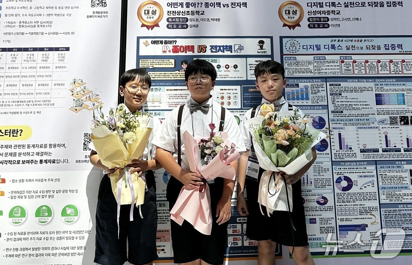 충북 진천상신초등학교 6학년 임도윤·박태용·이도영 학생이 2024-2025 국제 통계포스터 대회에서 대한민국 대표로 출전해 초등부 세계 1위를 차지했다.&#40;진천교육지원청 제공, 재판매 및 DB금지&#41;/뉴스1
