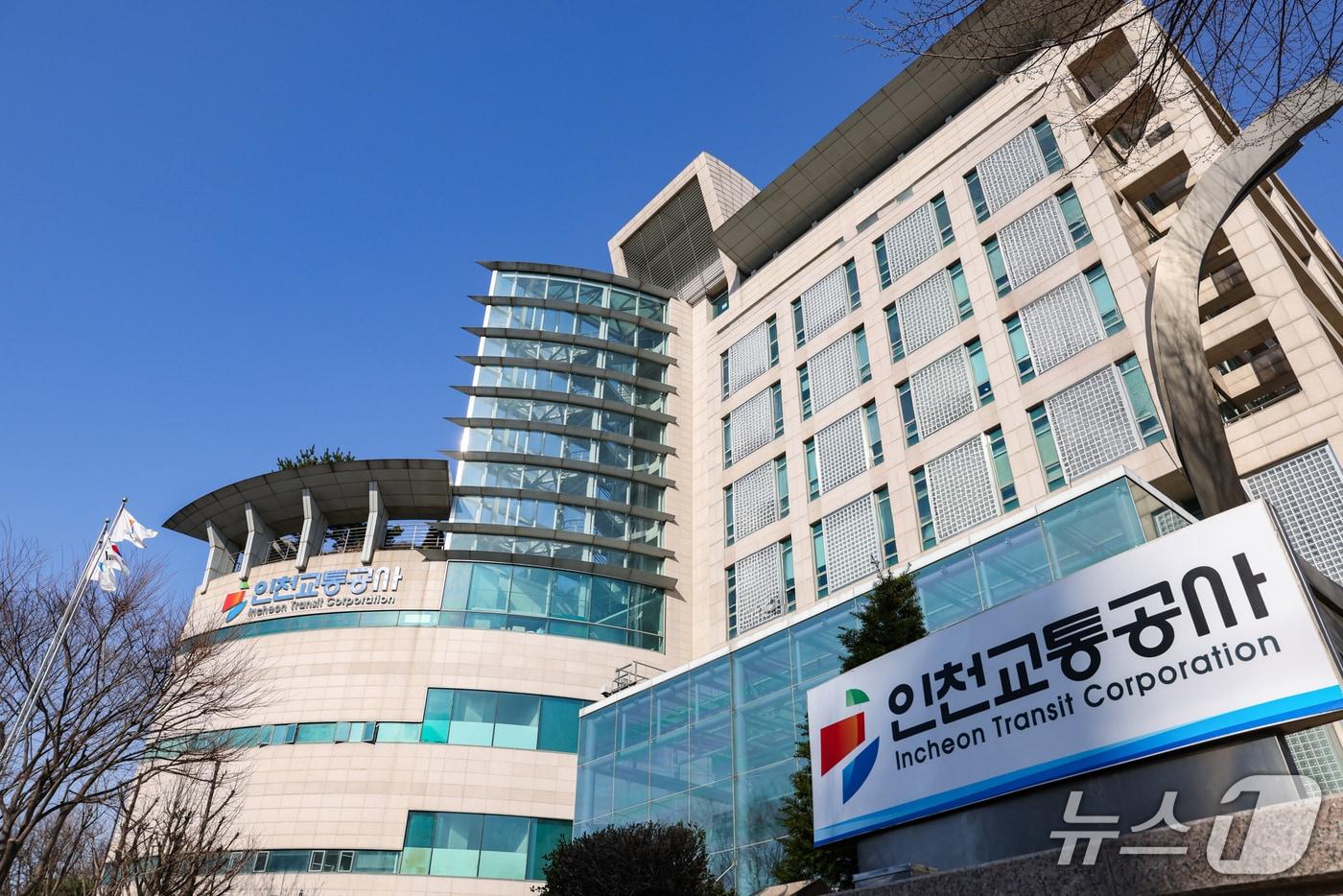 인천교통사 전경/뉴스1