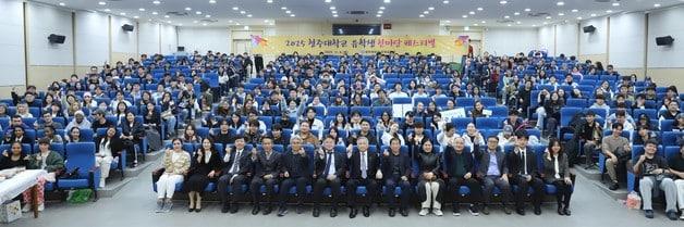 본문 이미지 - 2025 청주대학교 유학생 한마당 페스티벌.&#40;청주대 제공. 재판매 및 DB금지&#41;/뉴스1