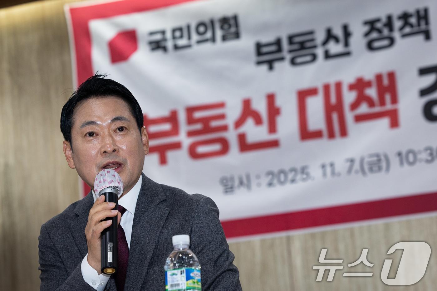 장동혁 국민의힘 대표가 7일 경기 용인시 수지구 내 한 아파트 커뮤니티센터에서 열린 부동산 정책 정상화 특별위원회 - 부동산 대책 경기도 현장 간담회에서 모두 발언을 하고 있다. 2025.11.7/뉴스1 ⓒ News1 유승관 기자