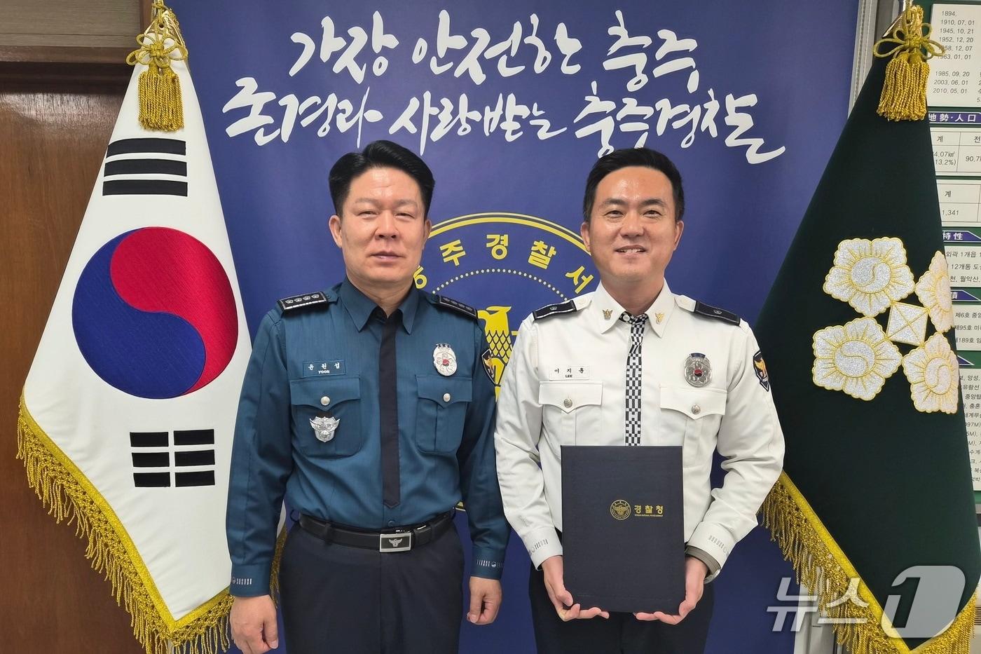  왼쪽부터 윤원섭 충주경찰서장, 이지훈 경위.&#40;충주경찰서 제공. 재판매 및 DB금지&#41;/뉴스1