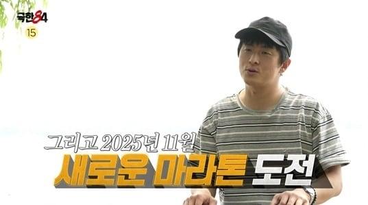 본문 이미지 - MBC '극한84'