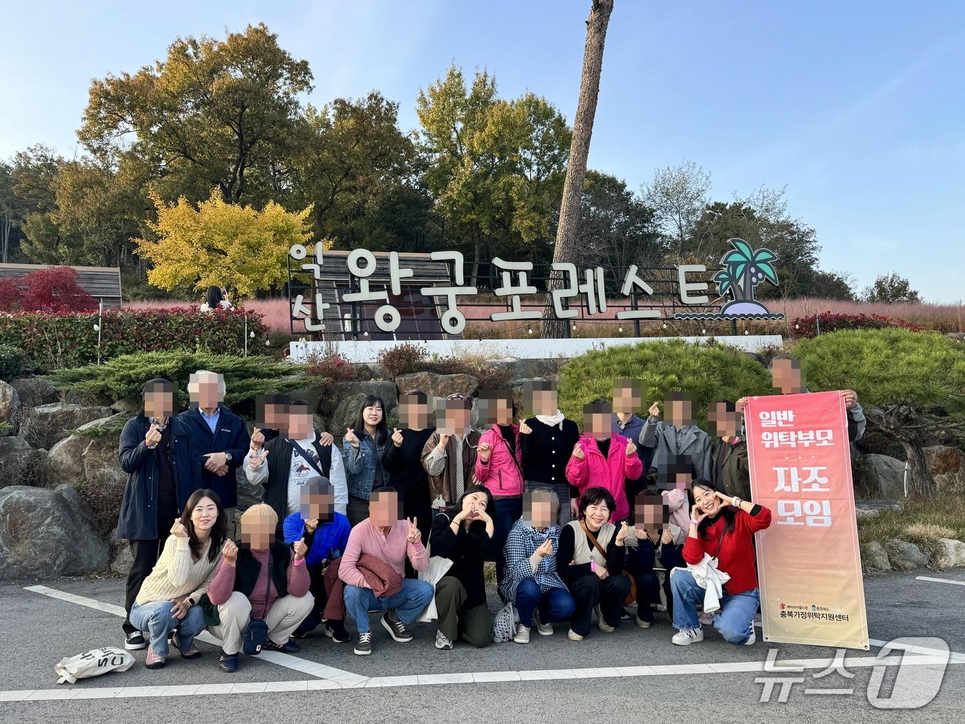 본문 이미지 - 자조모임 나들이&#40;충북가정위탁지원센터 제공. 재판매 및 DB금지&#41;./뉴스1 