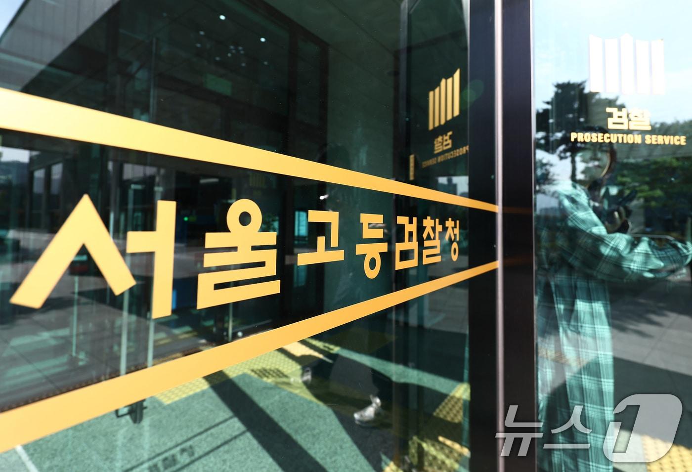 서울 서초구 내란 특검 사무실이 설치된 서울고등검찰청 모습./뉴스1 ⓒ News1 김민지 기자