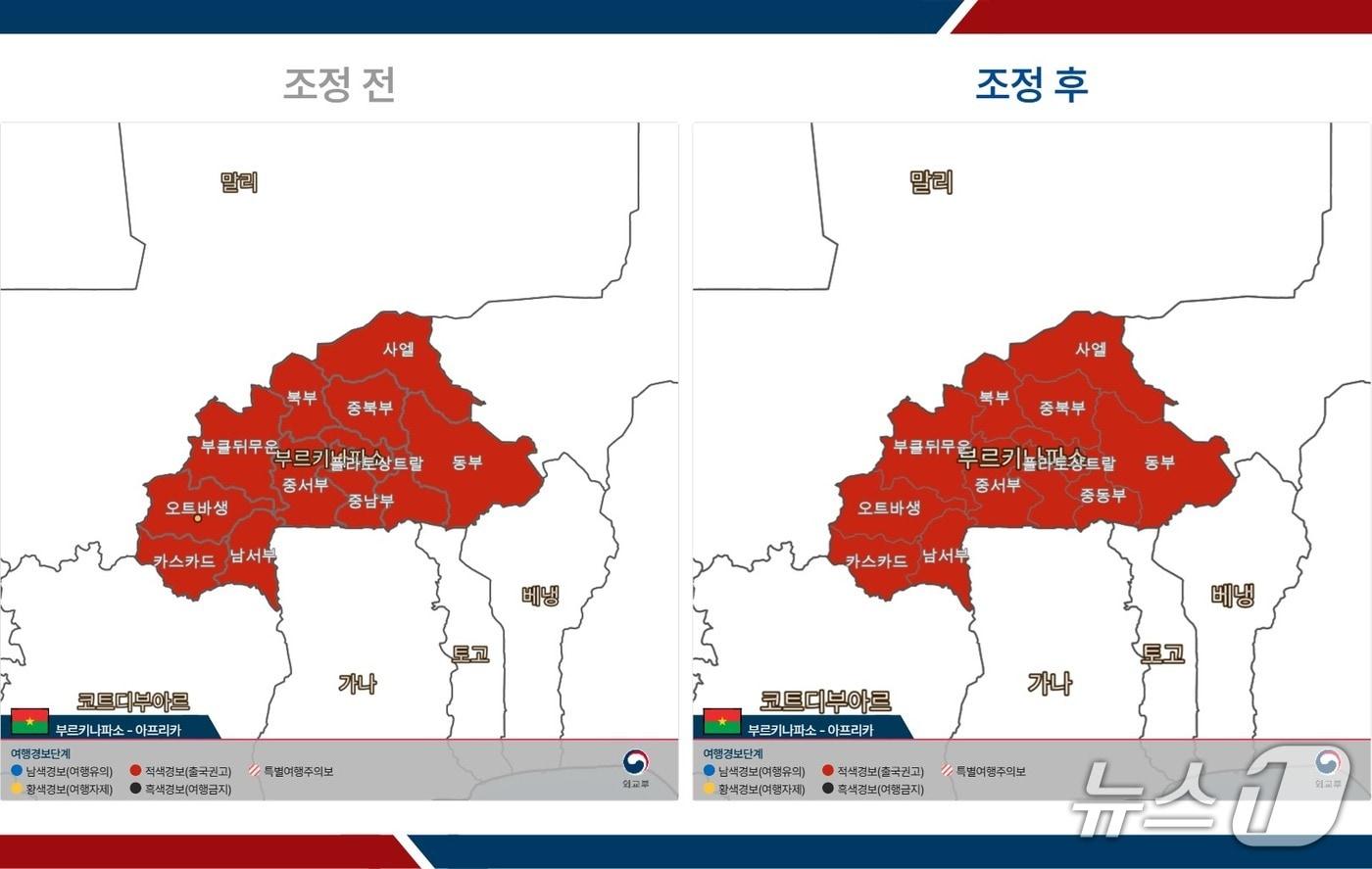 서아프리카 부르키나파소 전역의 여행경보가 철수권고로 상향됐다. 2025.11.07. &#40;외교부 제공&#41; 