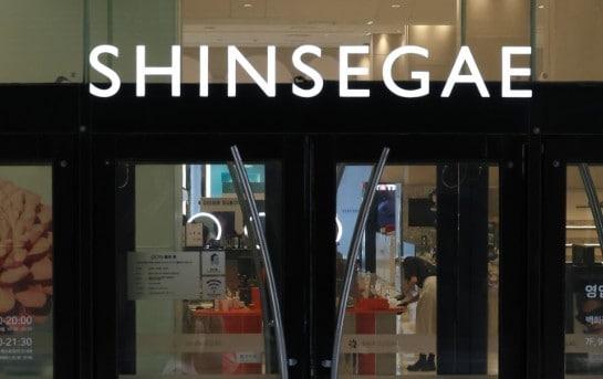 본문 이미지 - 경기 용인시 수지구 신세계 사우스시티의 모습. 2025.8.6/뉴스1 김영운 기자 kkyu6103@news1.kr