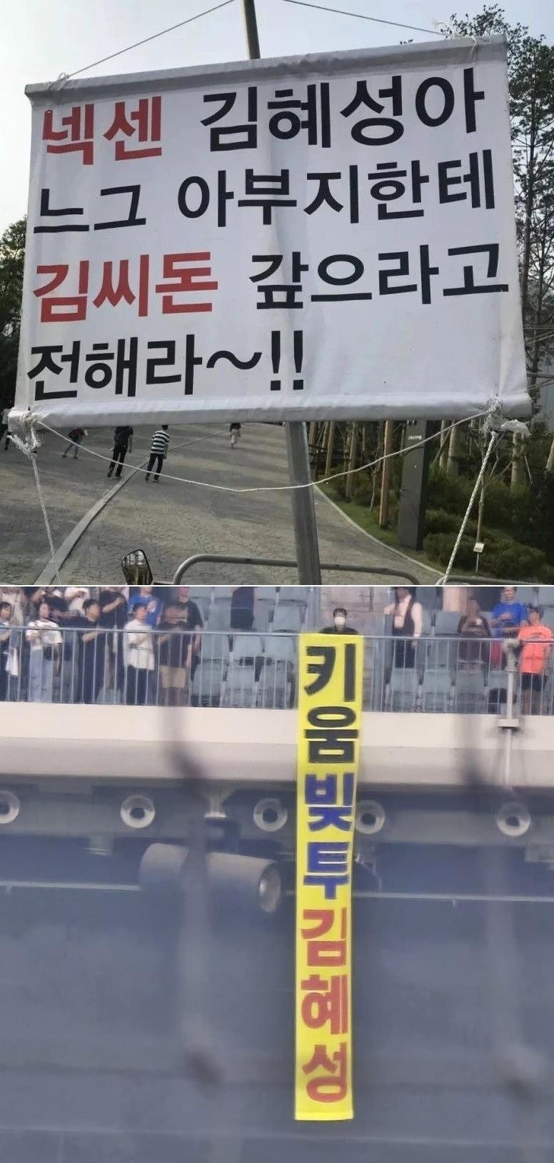 본문 이미지 - 넥센 시절부터 김혜성 선수 부친의 빚투를 주장해 오고 있는 남성. 출처=온라인커뮤니티