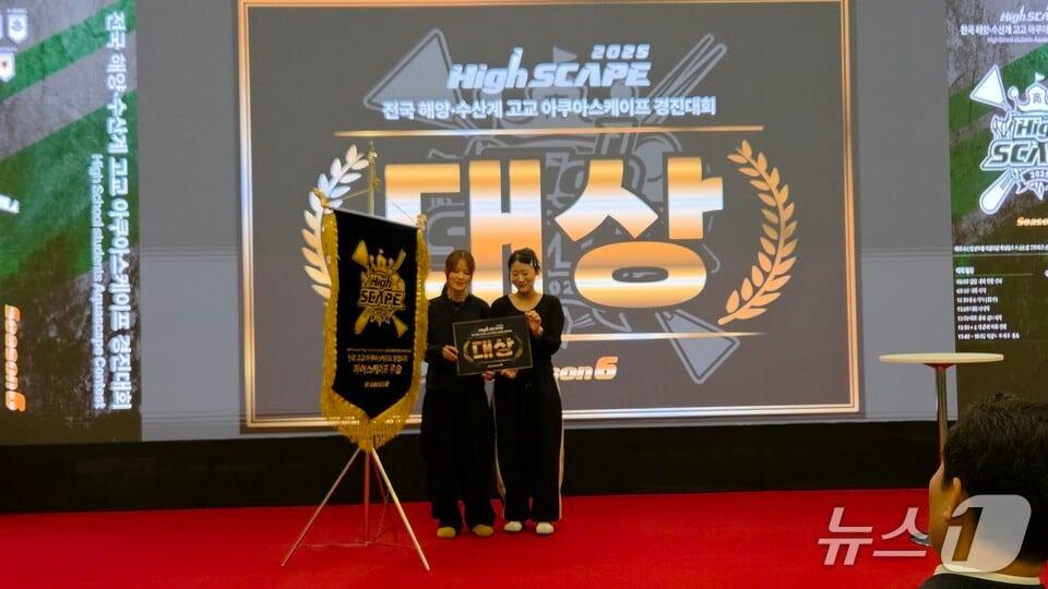 본문 이미지 - &#39;전국 아쿠아스케이프대회&#39;에서 대상을 수항한 여수해양과학고 학생들이 기념사진을 찍고 있다. &#40;전남도교육청 제공, 재판매 및 DB 금지&#41;/뉴스1 