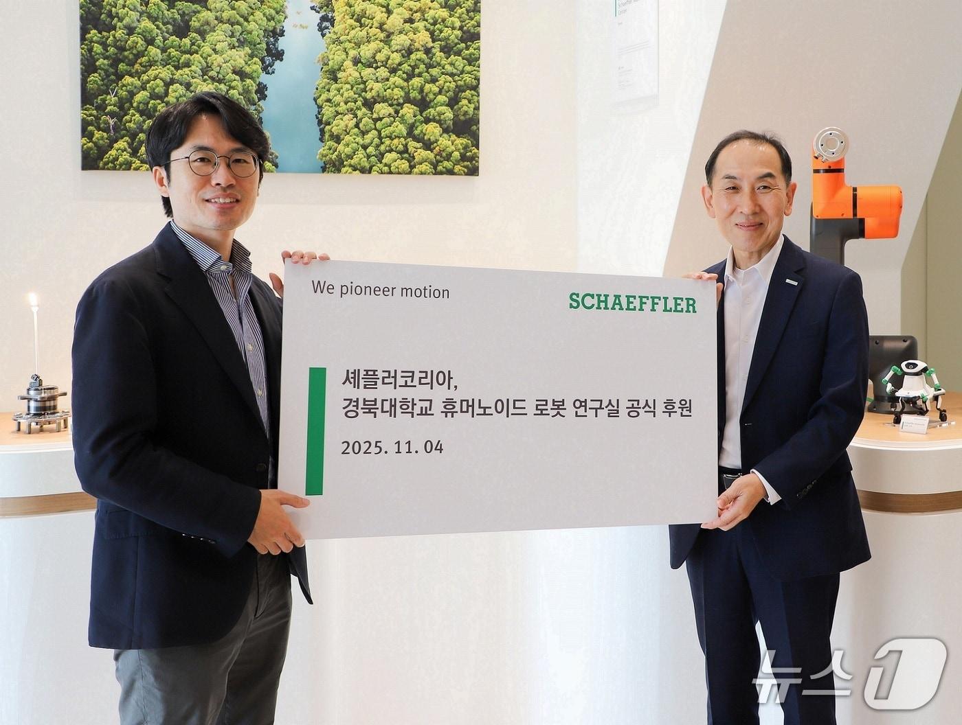 본문 이미지 - 이병찬 셰플러코리아 대표&#40;오른쪽&#41;와 조현민 경북대 교수가 휴머노이드 로봇연구실 후원 협약을 맺었다.&#40;셰플러코리아 제공, 재판매 및 DB 금지&#41;