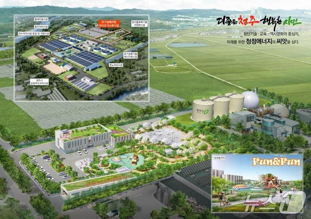 본문 이미지 - 청주시 공공하수처리시설 통합바이오가스화시설.&#40;시 제공&#41;./뉴스1