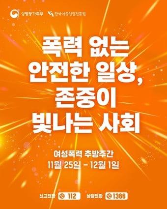 본문 이미지 - &#40;성평등가족부 제공&#41;