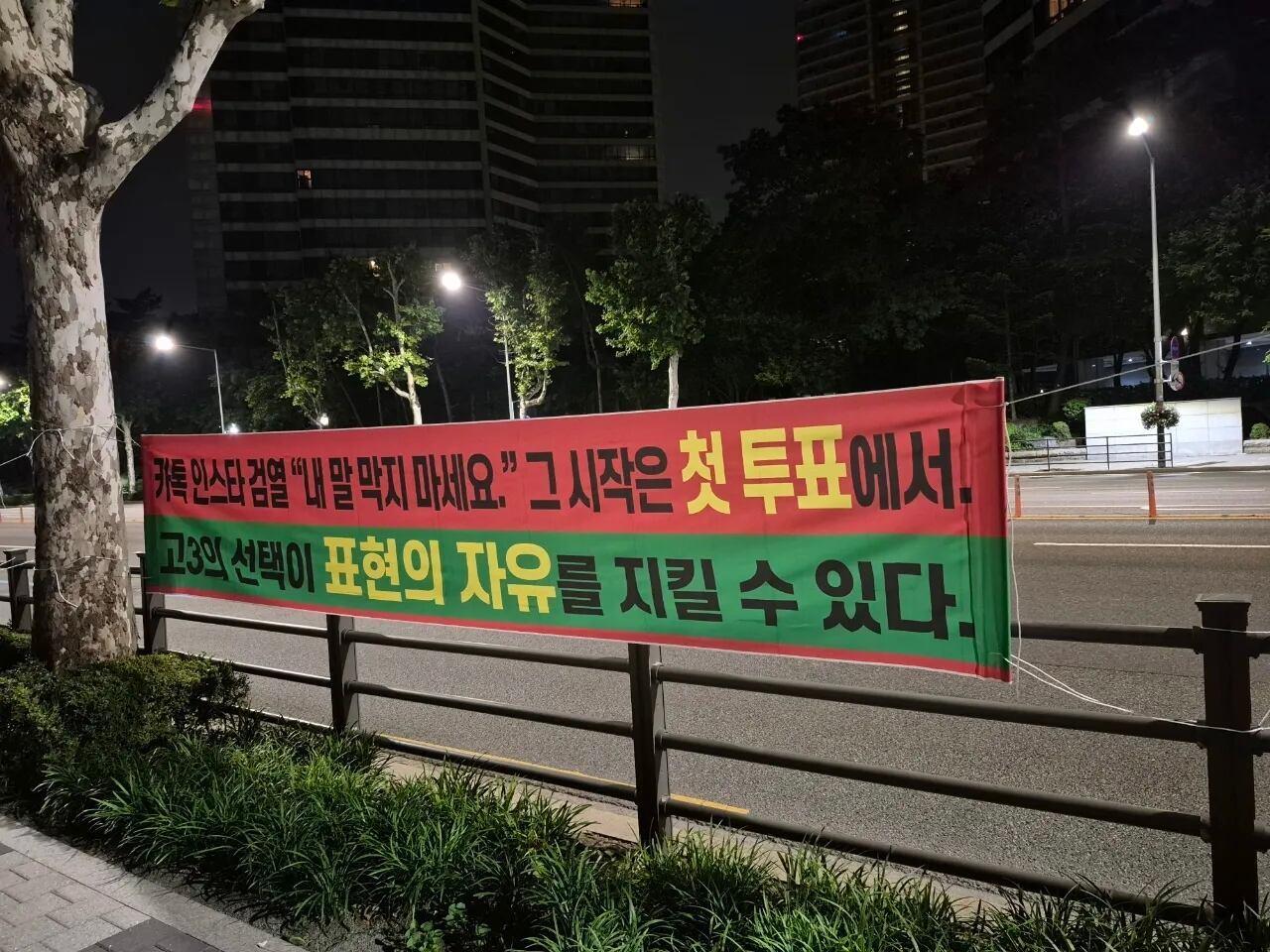 본문 이미지 - 보건학문&인권연구소가 지난 6월 대선 기간 게시한 현수막9보건학문&인권연구소 네이버 카페 제공&#41;