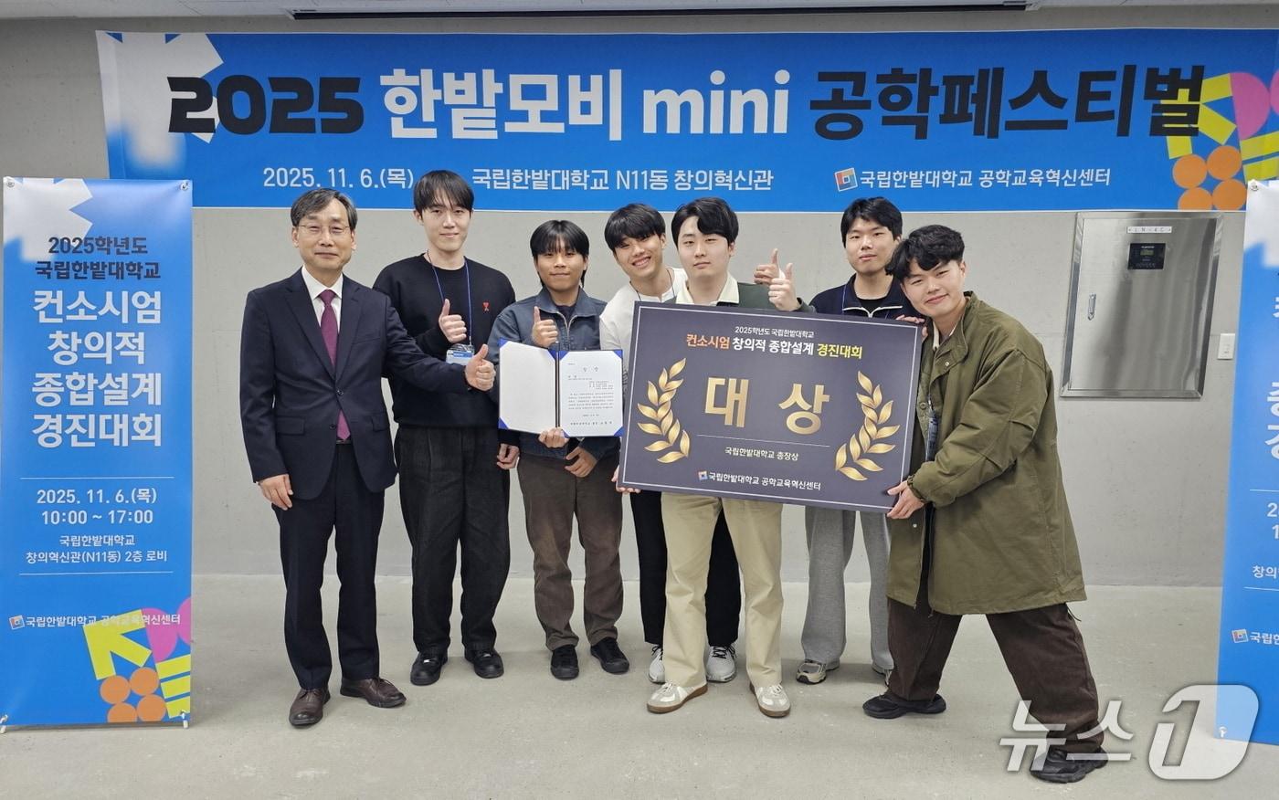 대상을 수상한 한사랑번역회 팀 학생들과 오용준 총장&#40;왼쪽&#41;이 함께 기념촬영을 하고 있다. &#40;한밭대 제공.재판매 및 DB금지&#41;/뉴스1