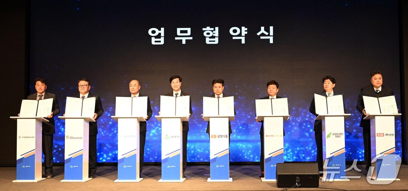 밀양시가 지난 6일 서울 여의도 중소기업중앙회 KBIZ홀에서 투자유치설명회를 열고 투자 협약을 체결하고 있다.&#40;밀양시 제공. 재판매 및 DB금지&#41;