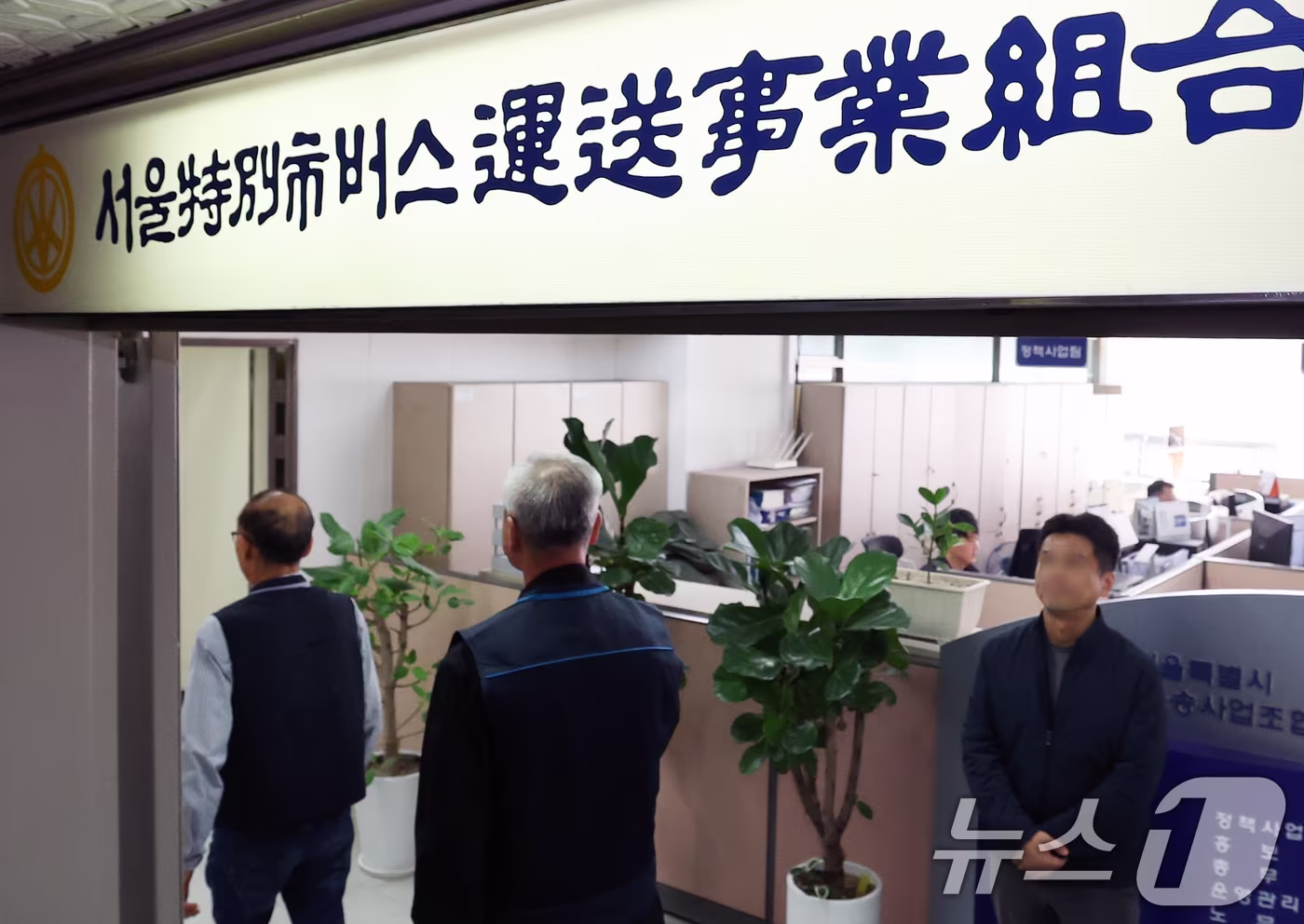 7일 오후 서울 송파구 서울버스운송사업조합에서 열린 서울시내버스 중앙노사교섭회의에서 서울시 버스노조 교섭위원들이 입장하고 있다.  2025.11.7/뉴스1 ⓒ News1 오대일 기자