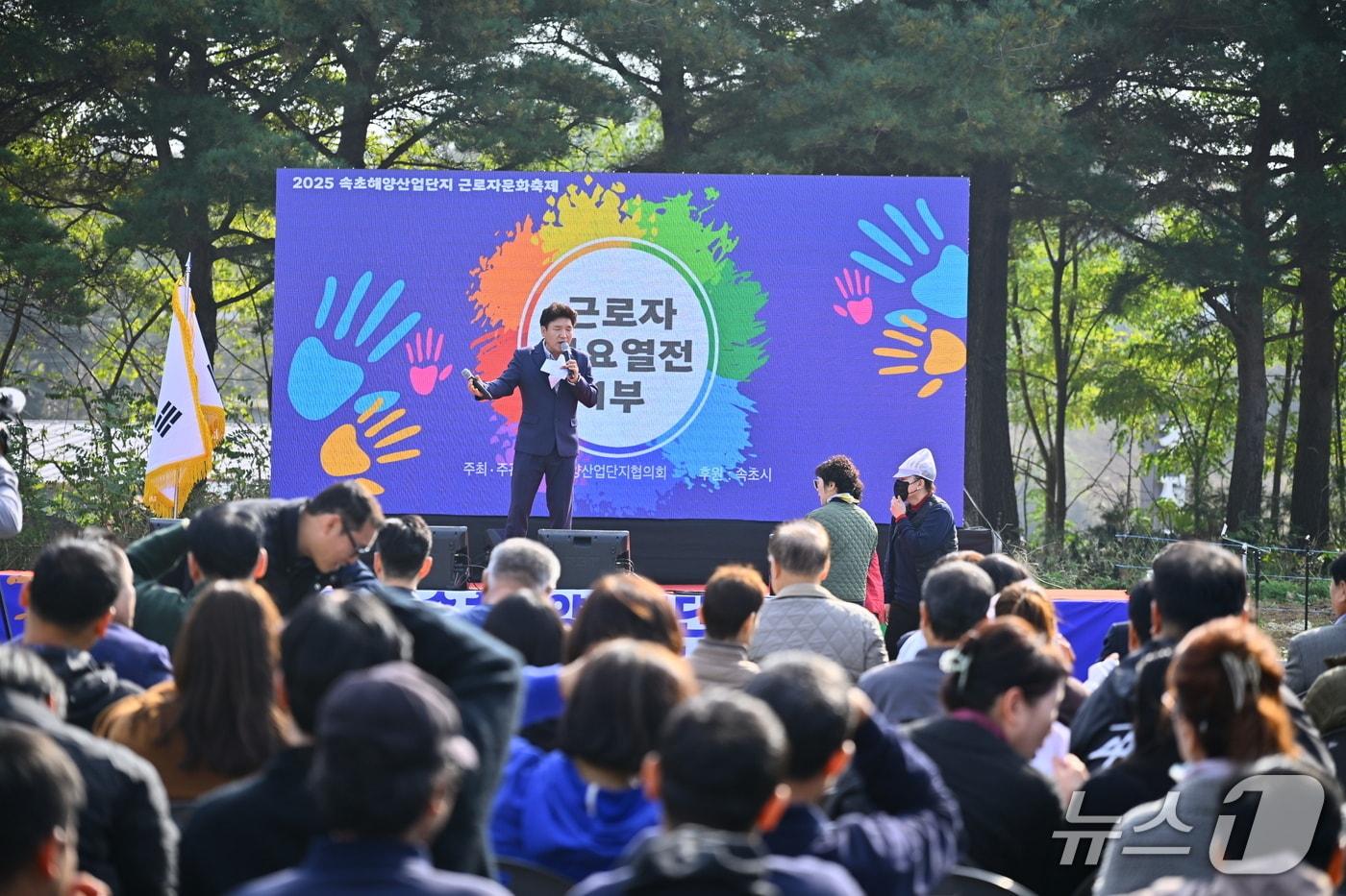 속초해양산업단지 근로자 문화축제.&#40;속초시 제공, 재판매 및 DB 금지&#41; 2025.11.7/뉴스1