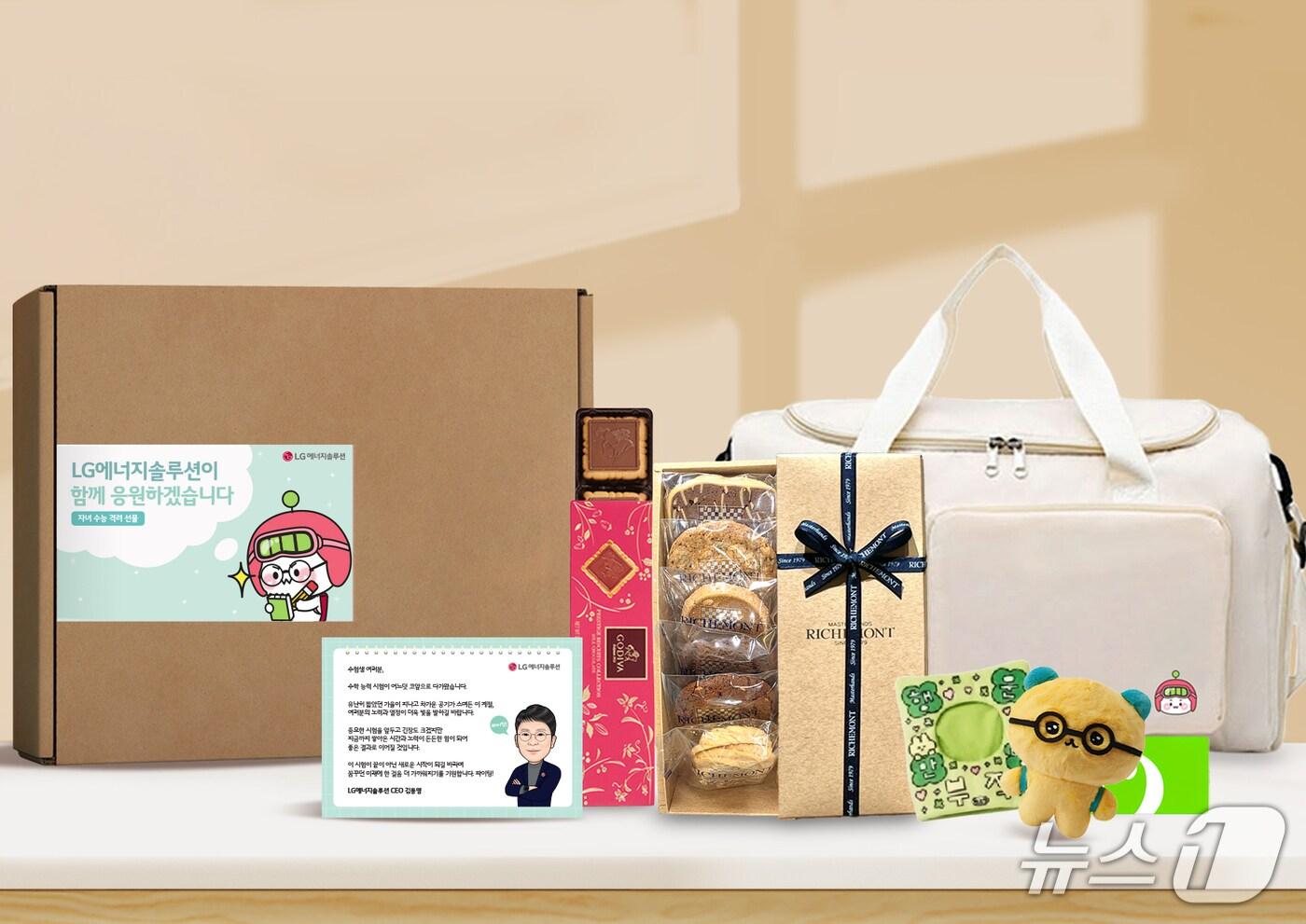  LG에너지솔루션 2026학년도 수능선물 패키지&#40;LG엔솔 제공&#41;