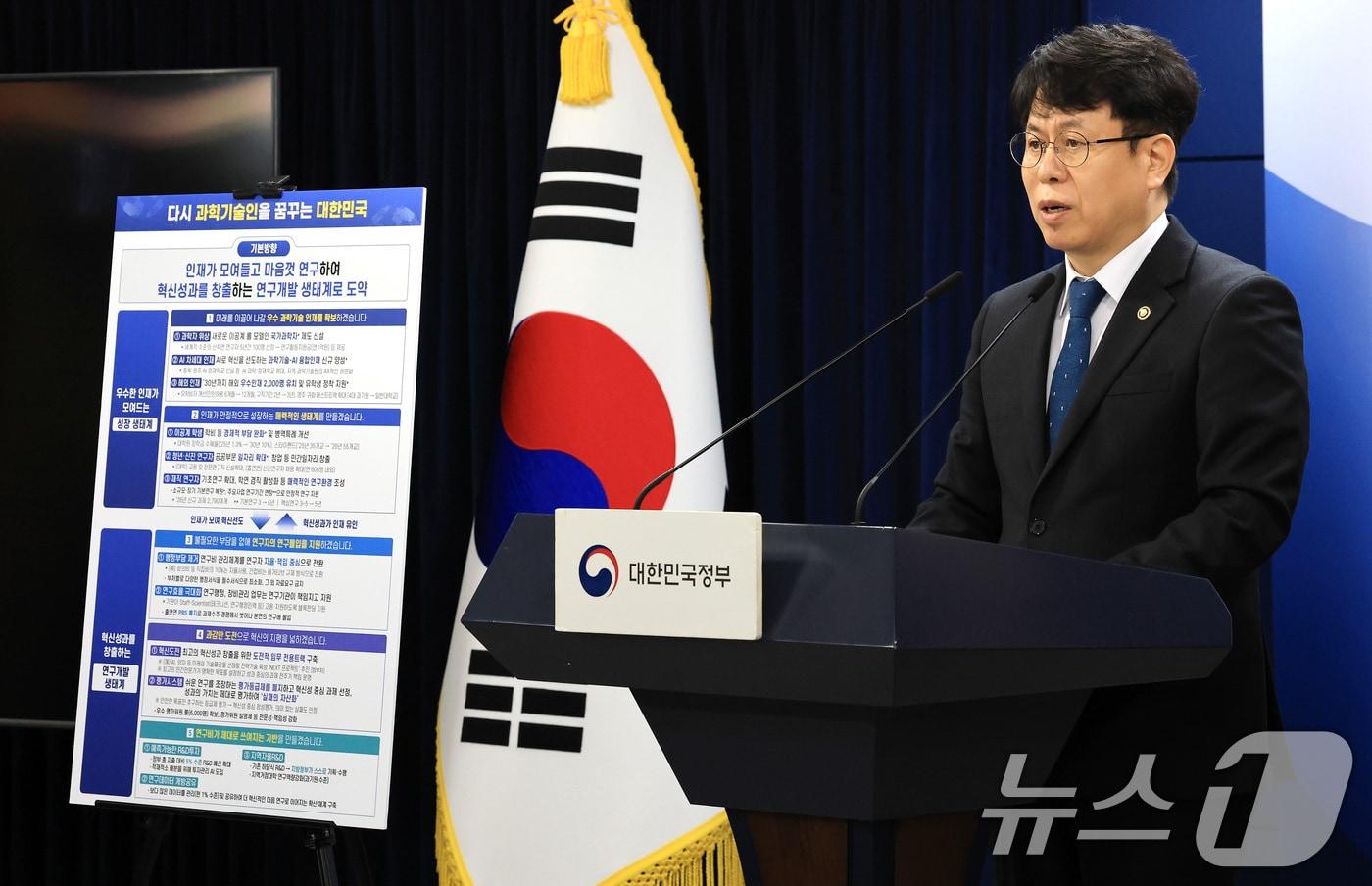 본문 이미지 - 박인규 과학기술정보통신부 과학기술혁신본부장. 2025.11.7/뉴스1 ⓒ News1 임세영 기자