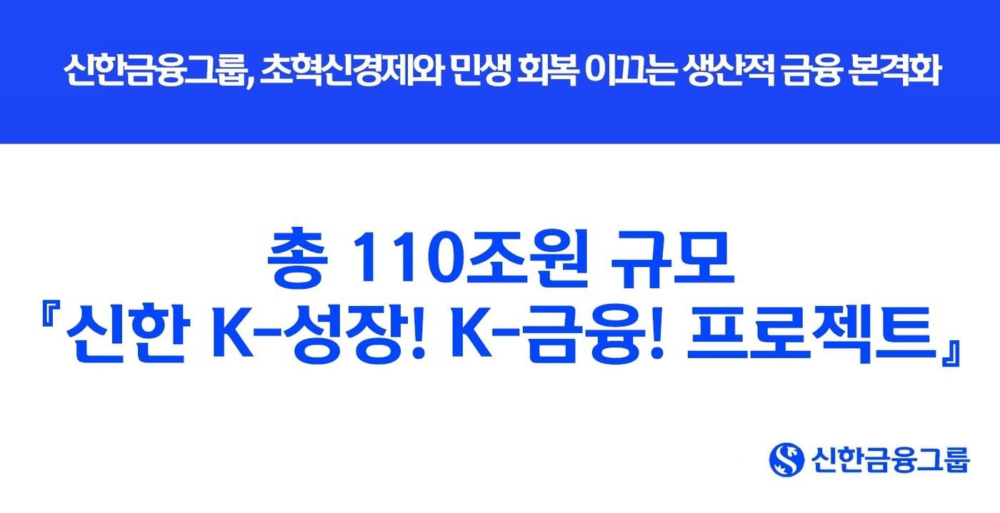 &#40;신한금융그룹 제공&#41;