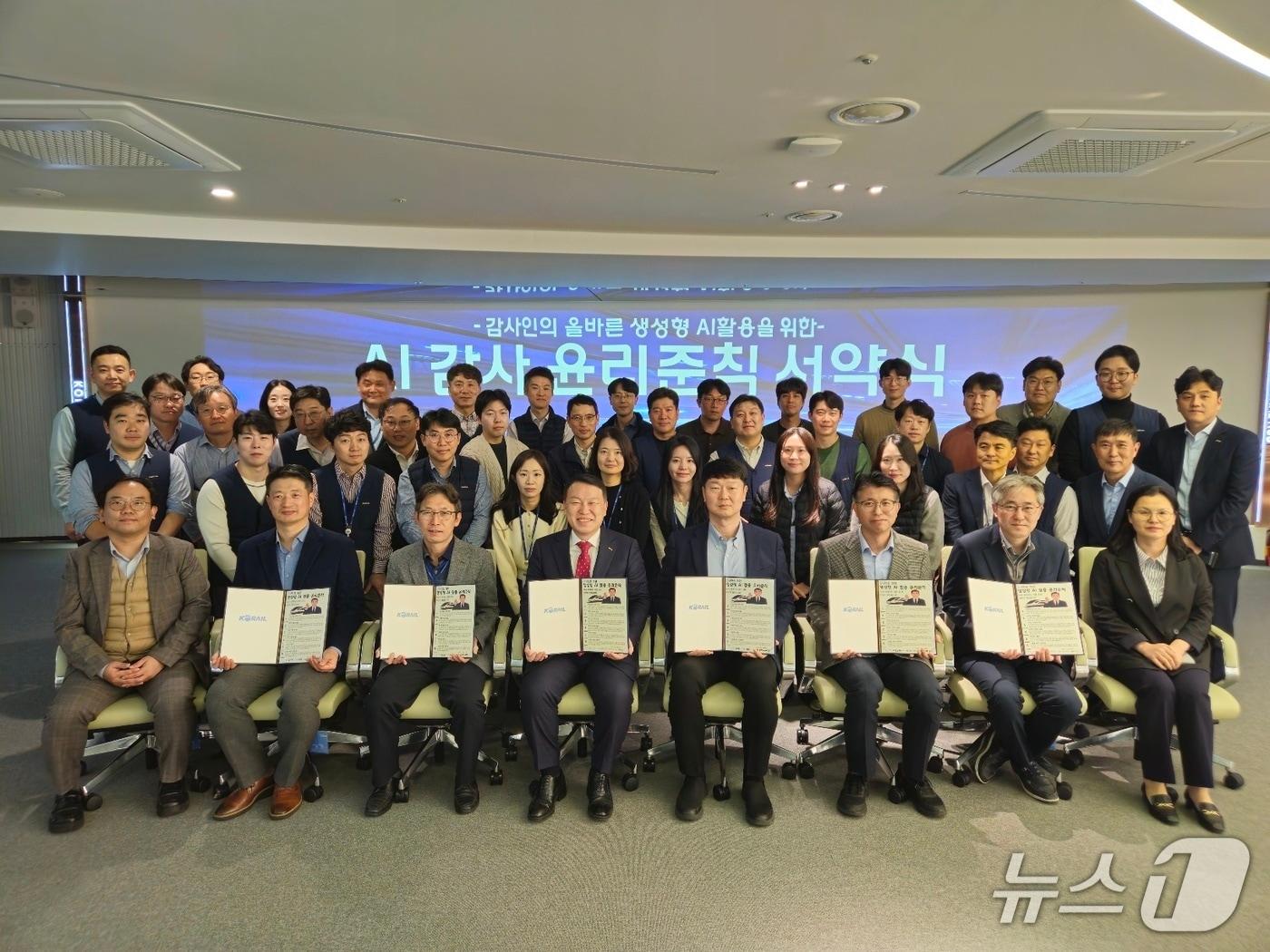 본문 이미지 - 권세호 코레일 상임감사위원과 감사실 임직원들이 6일 오후 대전사옥에서 ‘AI 감사 고도화 워크숍’을 열고 AI를 감사에 활용하는 방안을 논의했다.&#40;코레일 제공.재판매 및 DB금지&#41;/뉴스1