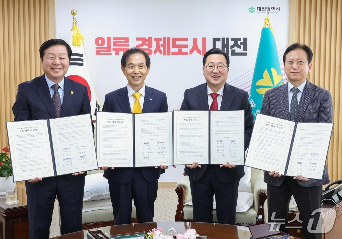 &#40;왼쪽부터&#41; 김정겸 충남대 총장, 이광형 KAIST 총장, 이장우 대전시장, 맹필재 &#40;사&#41;바이오헬스케어협회장 &#40;대전시 제공&#41; / 뉴스1