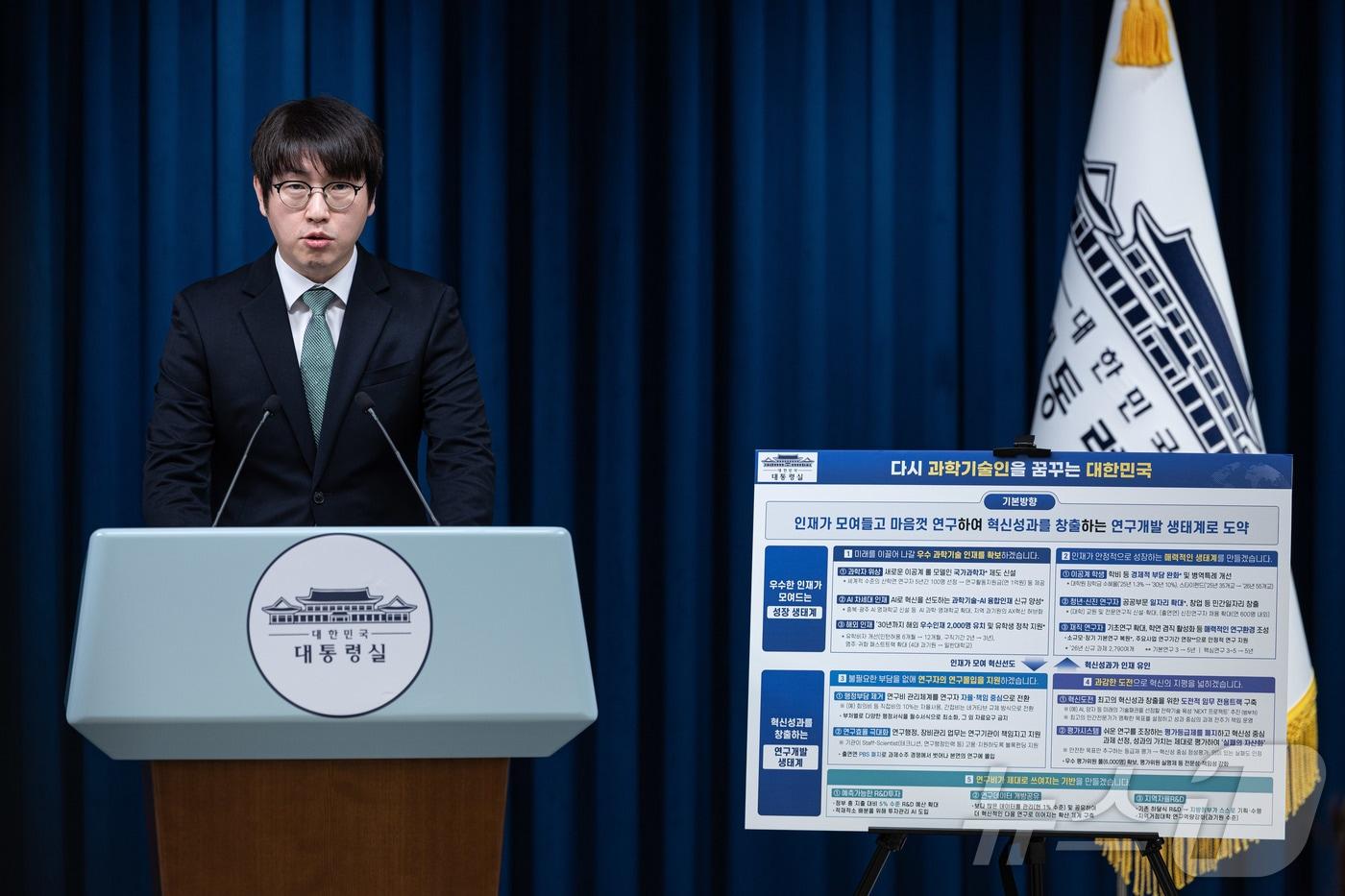 하정우 AI미래기획수석이 7일 서울 용산 대통령실 청사에서 과학기술인 국민보고회 관련 브리핑을 하고 있다. 2025.11.7/뉴스1 ⓒ News1 이재명 기자