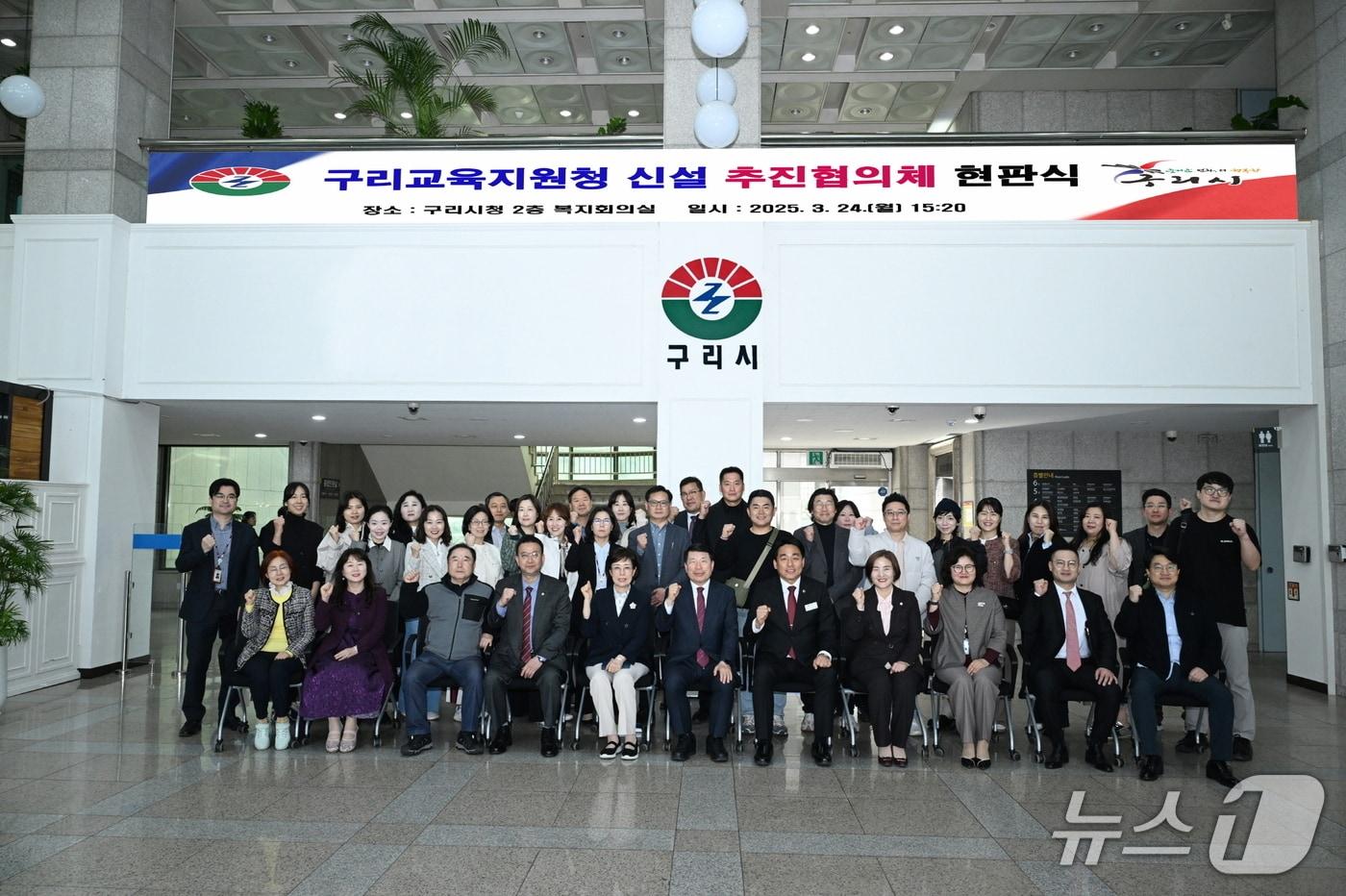 경기 구리시가 구리교육지원청 설립 위해 행정력을 적극 지원한다고 밝혔다. &#40;사진=구리시&#41;