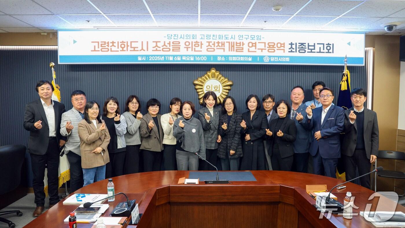 본문 이미지 - 당진시의회가 당진시 고령친화도시 조성을 위한 정책개발 연구용역 최종보고회를 개최하고 기념촬영읋 하고 있다.(당진시의회 제공. 재판매 및 DB금지)2025.11.7/뉴스1